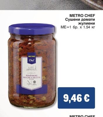 METRO CHEF Сушени домати жулиени