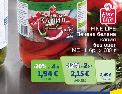 Fine Life Печена белена капия без оцет