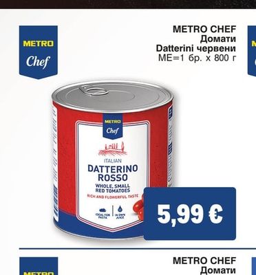 METRO CHEF Домати Datterini червени