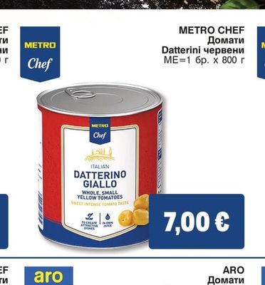 METRO CHEF Домати Datterini червени