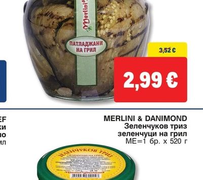 MERLINI & DANIMOND Патладжан на грил