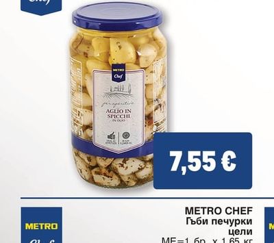 METRO CHEF Чесън скилидки в олио