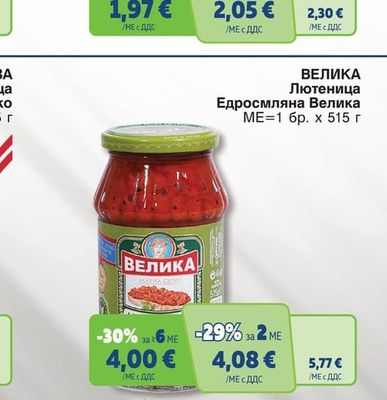 ВЕЛИКА Лютеница Едросмляна Велика