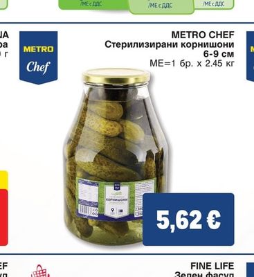 METRO CHEF Стерилизирани корнишони 6-9 см