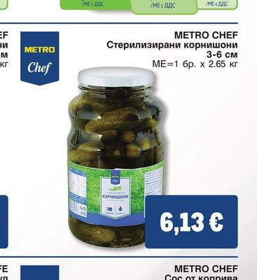 METRO CHEF Стерилизирани корнишони 3-6 см