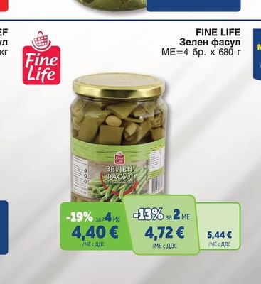FINE LIFE Зелен фасул