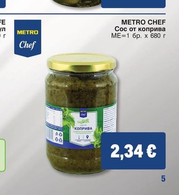 METRO CHEF Сос от коприва
