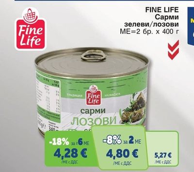 FINE LIFE Сарми зелеви/лозови