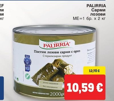 PALIRRIA Постни лозови сарми с ориз