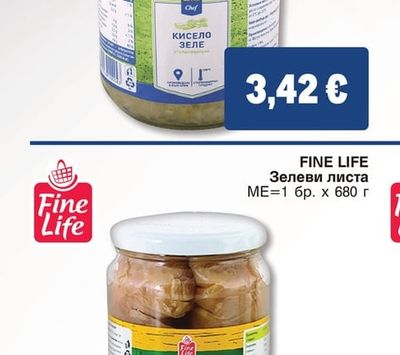 METRO CHEF Кисело зеле рязано