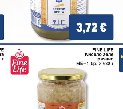 METRO CHEF Зелеви листа
