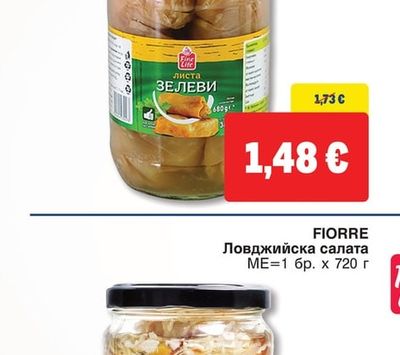 FINE LIFE Зелеви листа