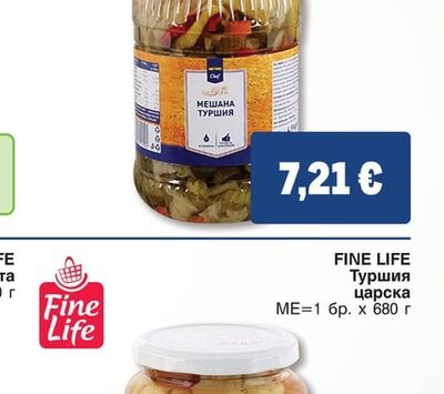 METRO CHEF Туршия смесена