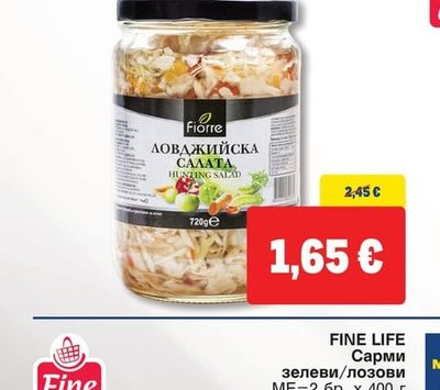 FIORRE Ловджийска салата