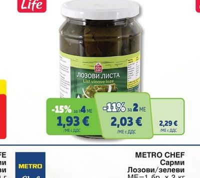 FINE LIFE Лозови листа