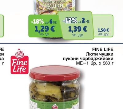 FINE LIFE Люти чушки пукани