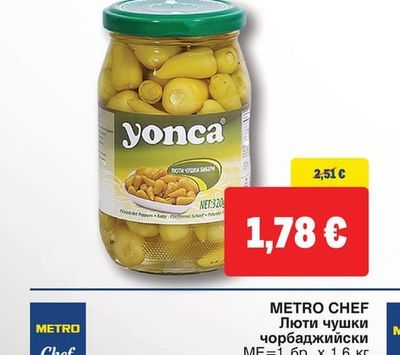 YONCA Люти чушки Бибери