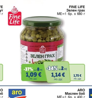 FINE LIFE Зелен грах