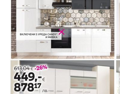 БЛОК КУХНЯ ВАНИА