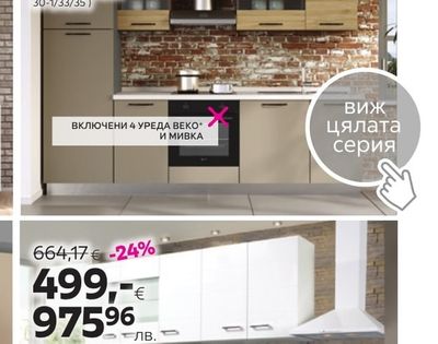 БЛОК КУХНЯ ЛОРИ