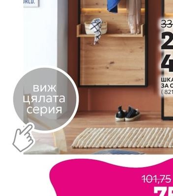 ЗАКАЧАЛКА ПАНЕЛ