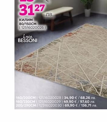 Luca BESSONI килим