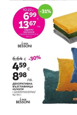 Luca BESSONI ДЕКОРАТИВНА ВЪЗГЛАВНИЦА
