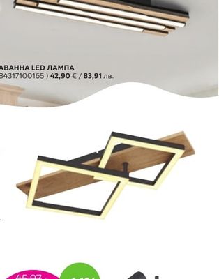 ТАВАННА LED ЛАМПА