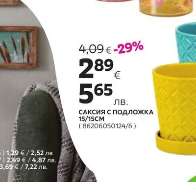 ВАЗА АСОРТИ