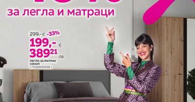 легла и матраци