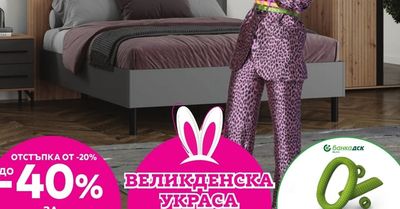 ЛЕГЛО ЗА МАТРАК СИНОП