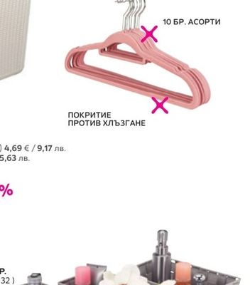 homezone ЗАКАЧАЛКИ