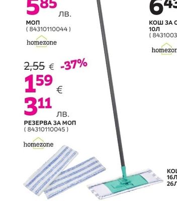 homezone МОП
