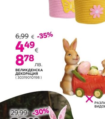 КОШНИЦА
