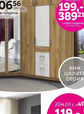 ЪГЛОВ ГАРДЕРОБ