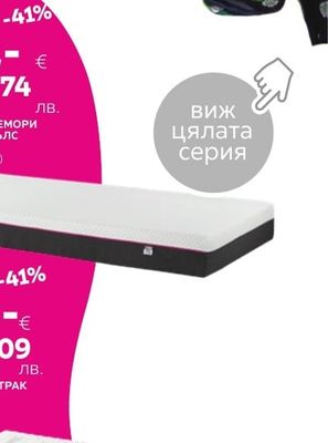 ДВУЛИЦЕВ МЕМОРИ МАТРАК БАБЪЛС