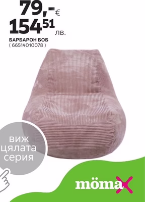 БАРБАРОН БОБ