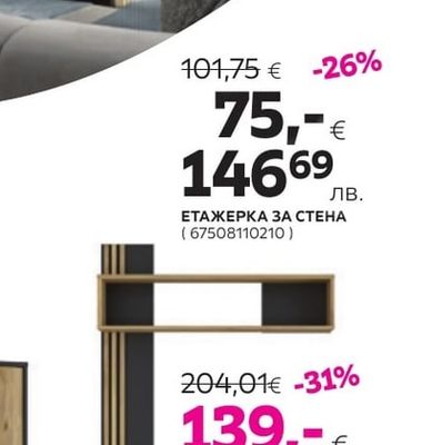 НИСКА ВИТРИНА