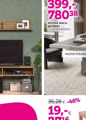 ХОЛНА МАСА ДЕЙВИС