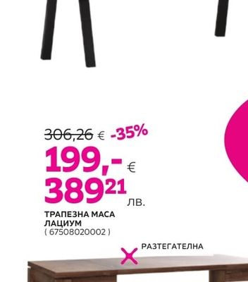 ТРАПЕЗНА МАСА КАЛИВ З