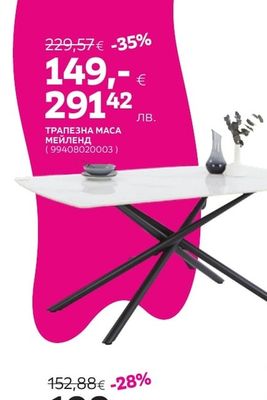 ТРАПЕЗНА МАСА МЕЙЛЕНД