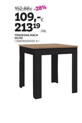 ТРАПЕЗНА МАСА ОСЛО