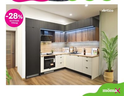 Vertico Кухня Тренд