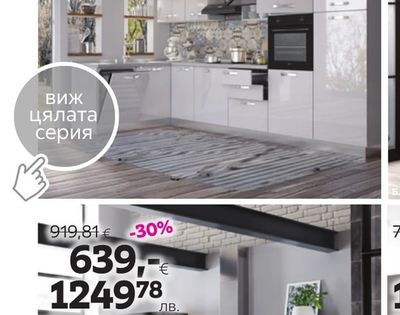 БЛОК КУХНЯ ВАНИА