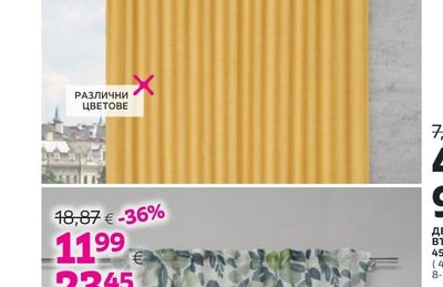 modern living ПЕРДЕ С ПЕРДЕЛИК