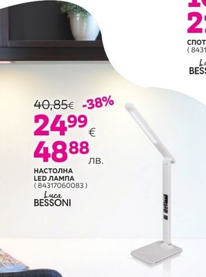 Luca BESSONI НАСТОЛНА LED ЛАМПА