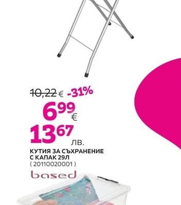 ДЪСКА ЗА ГЛАДЕНЕ