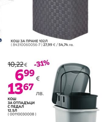 Luca BESSONI КОШ ЗА ПРАНЕ 56Л