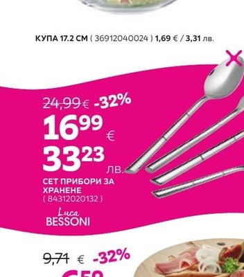 КУПА 20 СМ