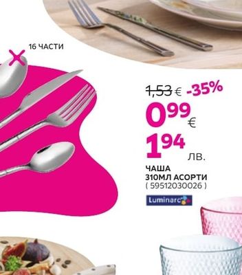 Luca BESSONI СЕРВИЗ ЗА ХРАНЕНЕ
